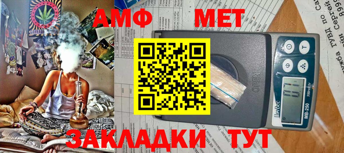 АМФ  Вход с VPN  Миасс  Amphetamine 97% 
