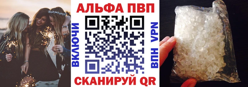 Альфа ПВП Crystall  Миасс 