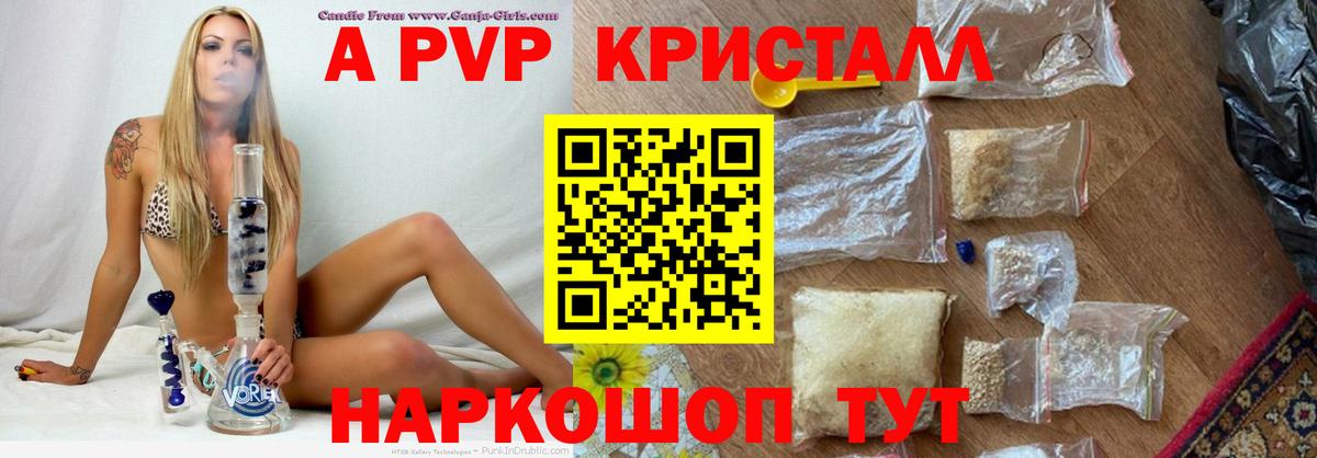 Alpha PVP  Миасс  Alpha PVP СК  A PVP Соль  где купить наркоту  A PVP крисы CK 