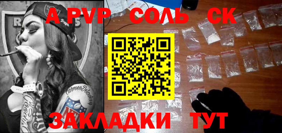 Альфа ПВП крисы CK Миасс