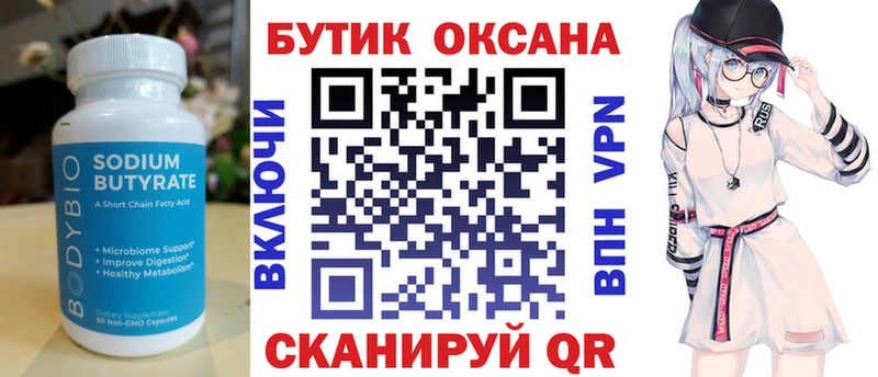 hydra онион  Миасс  Бутират BDO 