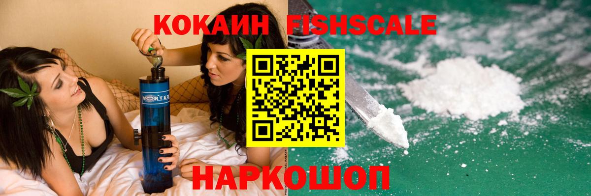 Cocaine Перу  COCAIN  цена   Миасс 