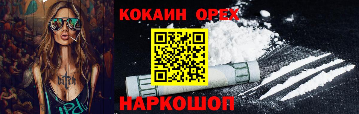 Гашик  Альфа-ПВП  Наркошоп  МЕФ  Миасс  Бошки Шишки  COCAIN  Вход с VPN 
