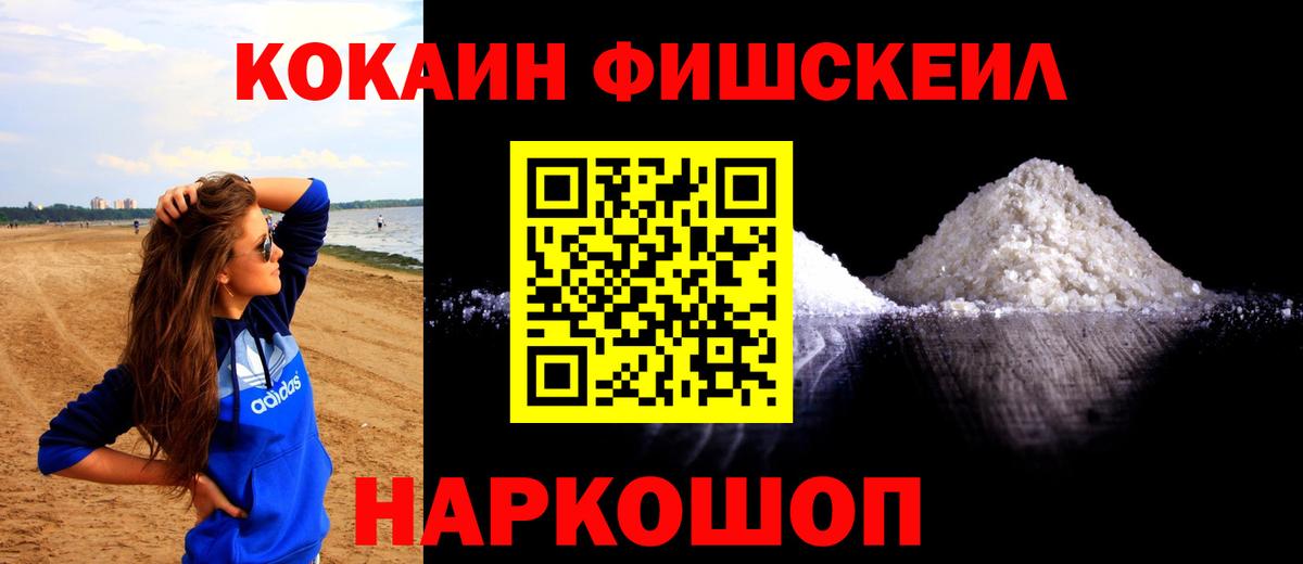 Cocaine Эквадор Миасс