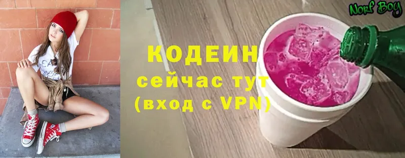 Кодеиновый сироп Lean напиток Lean (лин)  Миасс 