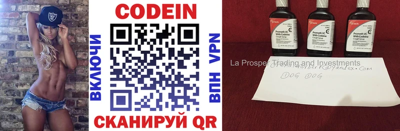 Кодеин напиток Lean (лин)  Миасс 