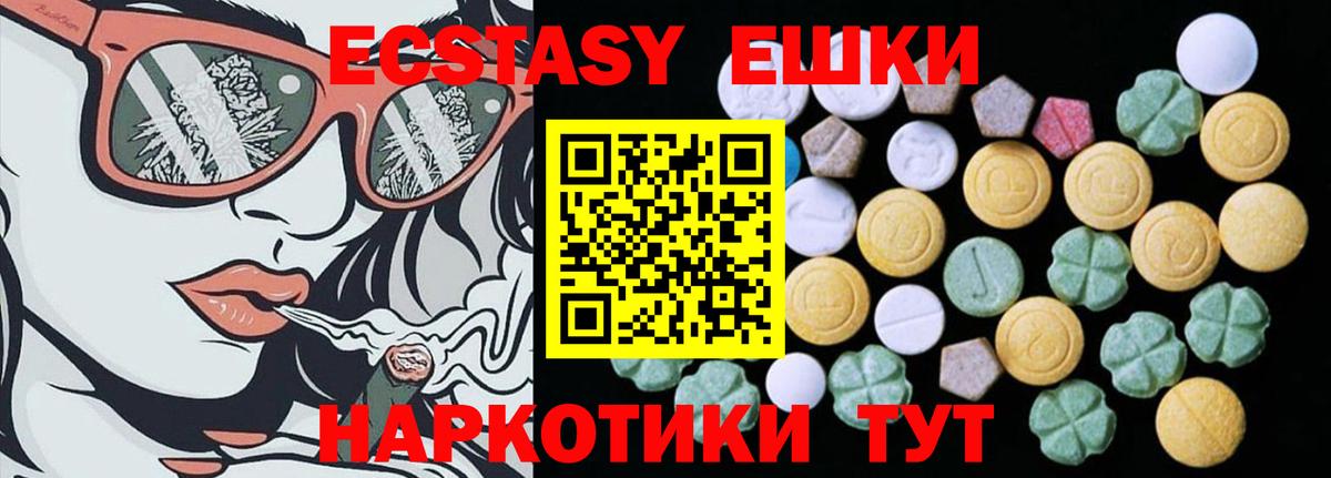 Экстази таблы Миасс