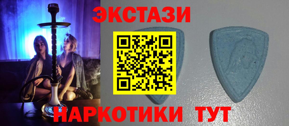 Ecstasy ешки  Ecstasy  ЭКСТАЗИ круглые  Миасс 