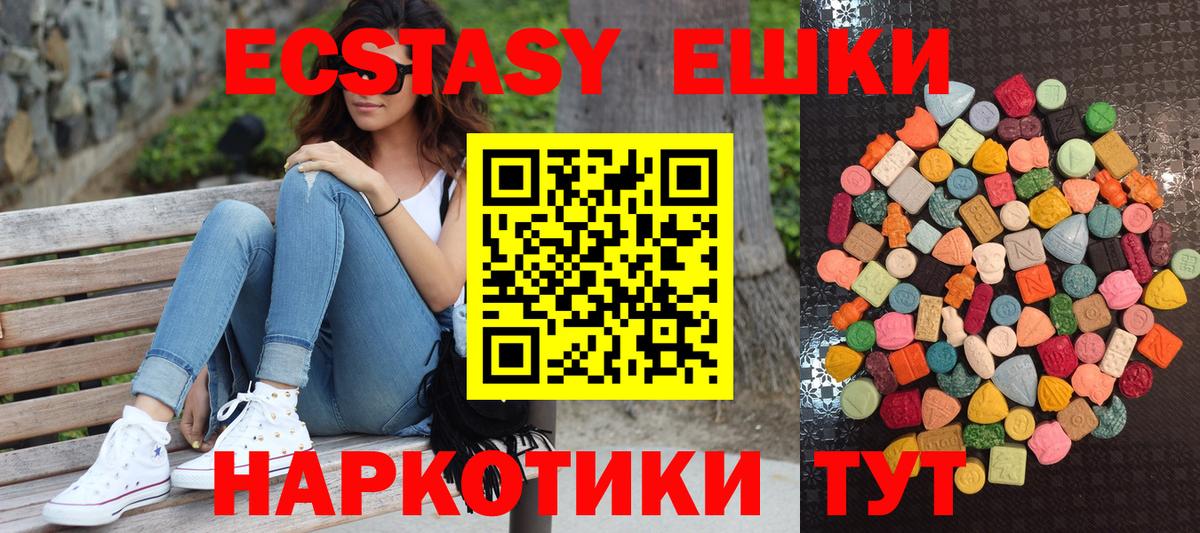 Миасс  Экстази диски  Ecstasy  Экстази Philipp Plein  Вход с VPN 