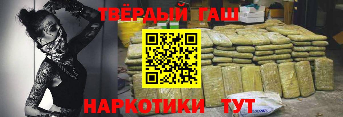 ГАШ гашик  ГАШ hashish  Миасс 