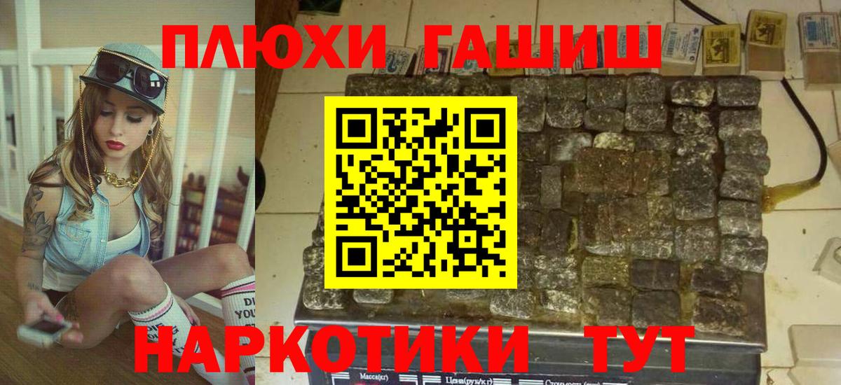 ГАШИШ VHQ Миасс