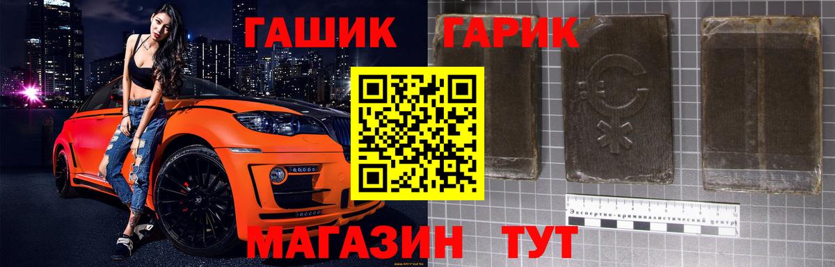Миасс  ГАШ убойный  Вход с VPN  Гашиш ice o lator 