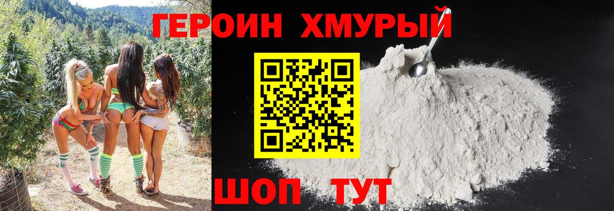 ГЕРОИН  Миасс  ГЕРОИН Афган 