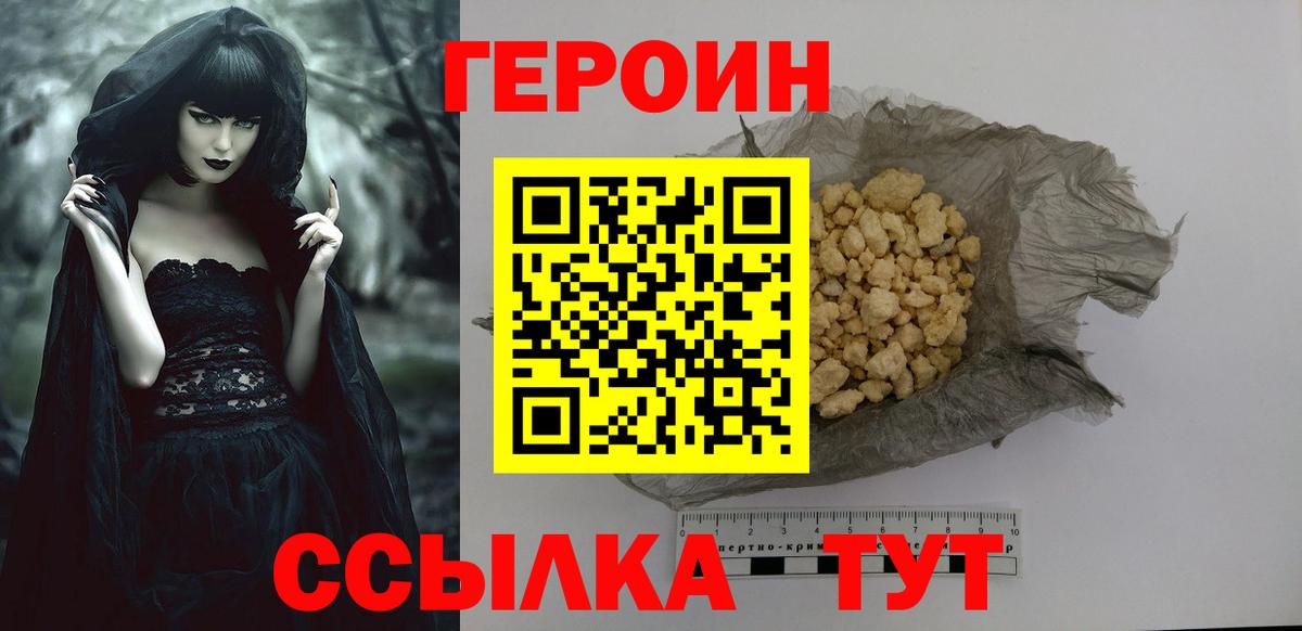 Героин афганец Миасс