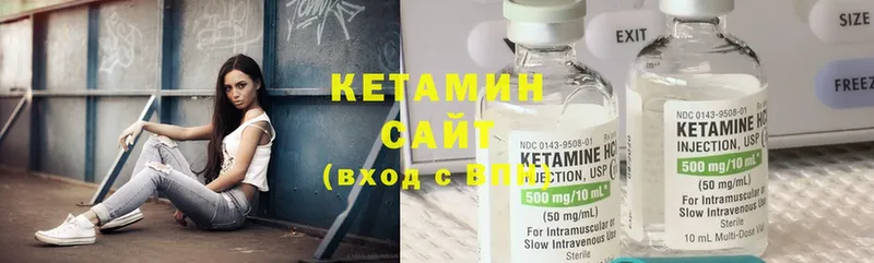 КЕТАМИН ketamine  Миасс 