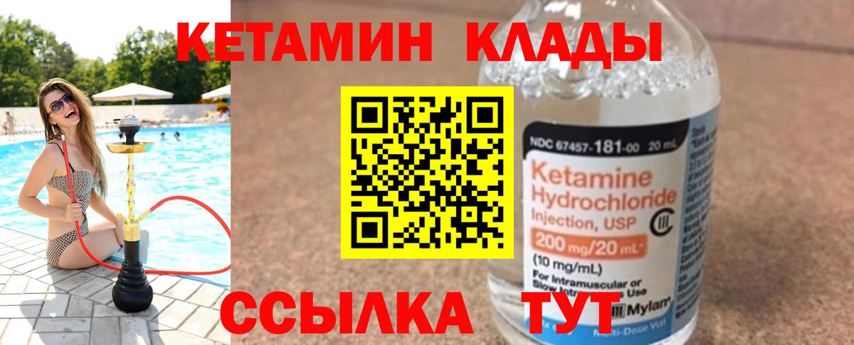 КЕТАМИН VHQ  Кетамин ketamine  Миасс 