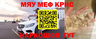 меф VHQ Беслан