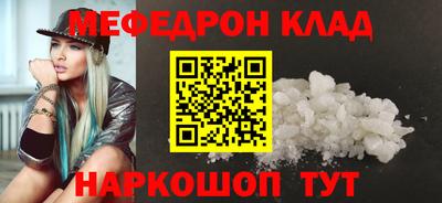 мефедрон Берёзовский