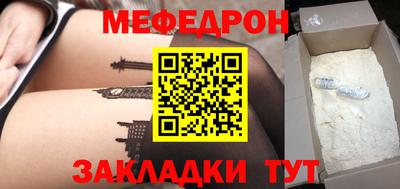 мефедрон Берёзовский