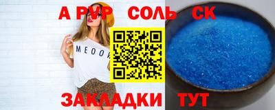 гашик Бийск