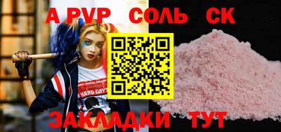 гашик Бийск