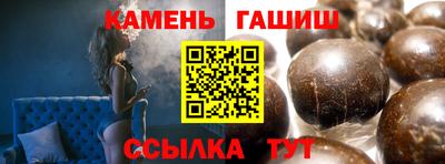 гашик Бийск