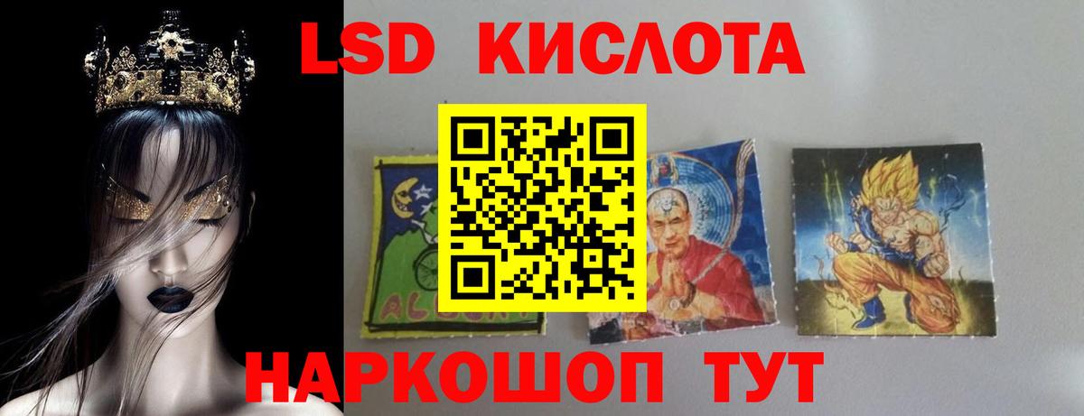 LSD-25 экстази ecstasy  Вход с VPN  Лсд 25 экстази  Миасс 