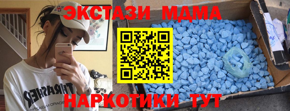 MDMA VHQ  Миасс  МДМА  МДМА молли 
