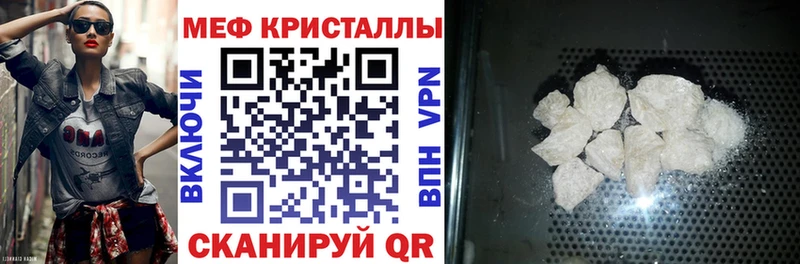 Меф кристаллы Миасс