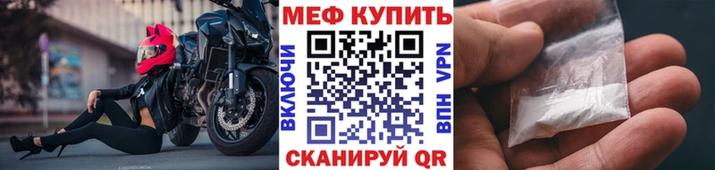 Меф mephedrone  Миасс 