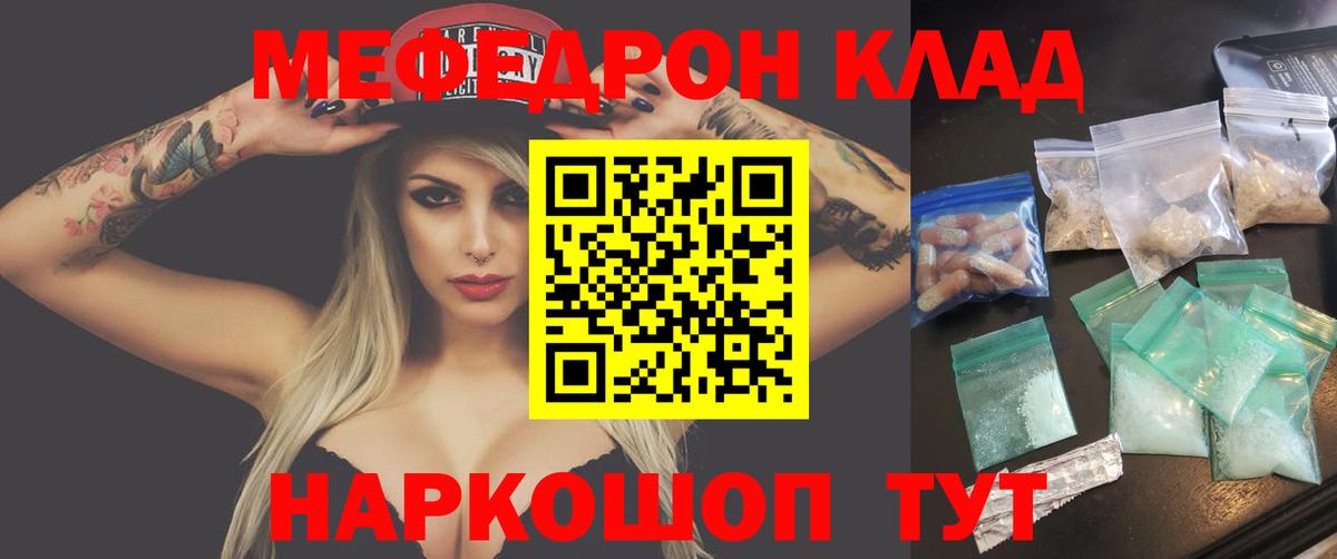 Мефедрон мука  МЕФ VHQ  Миасс  OMG зеркало  Вход с VPN 