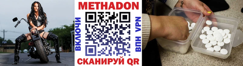 как найти   Миасс  МЕТАДОН VHQ 