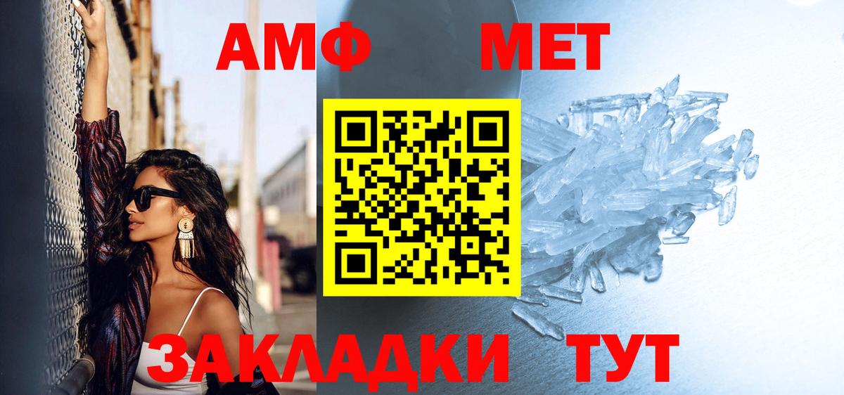 МЕТАМФЕТАМИН Methamphetamine Миасс