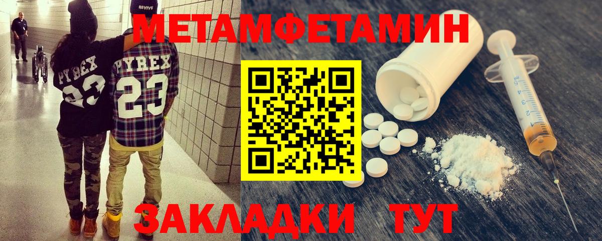 Метамфетамин витя  Метамфетамин витя  Вход с VPN  Миасс 