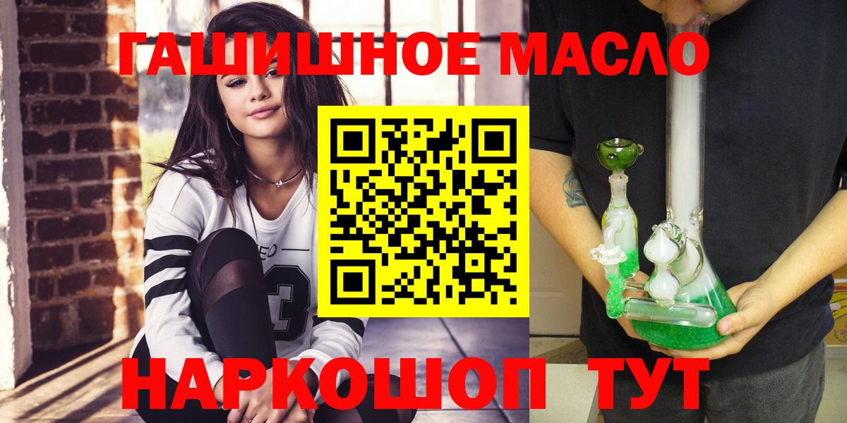 ТГК вейп Миасс