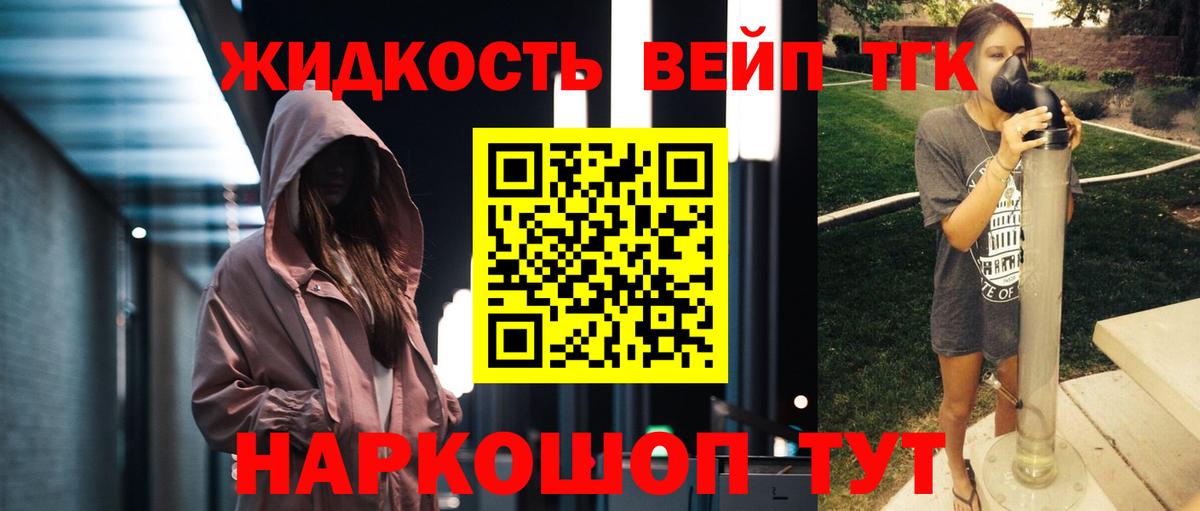 Дистиллят ТГК вейп с тгк  Вход с VPN  Миасс 